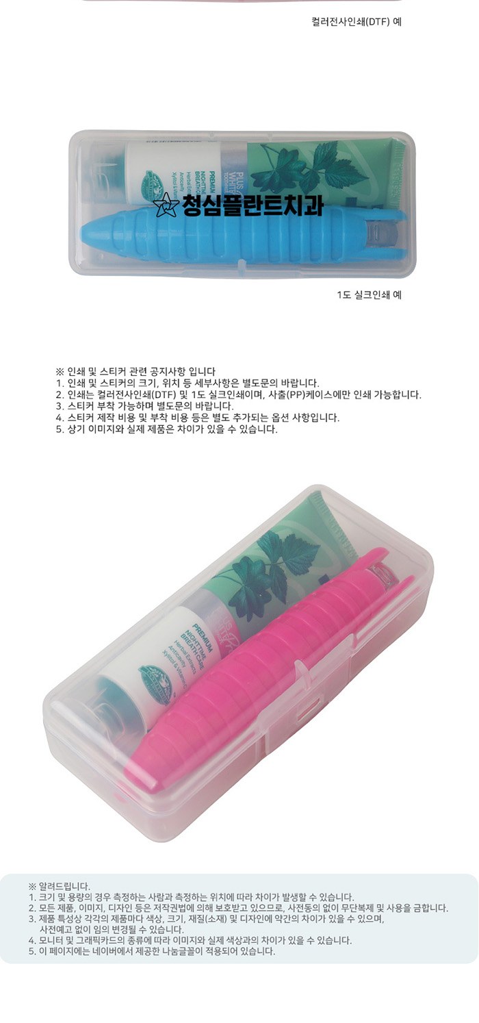 덴티스테 휴대 여행용 치약 칫솔 세트 상세 이미지