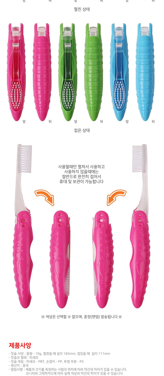 덴티스테 휴대 여행용 치약 칫솔 세트 상세 이미지