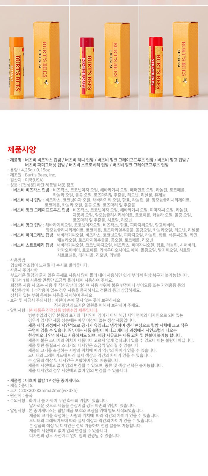 휴대 여행용 버츠비 립밤 덴티스테 가글 스프레이 세트 상세 이미지