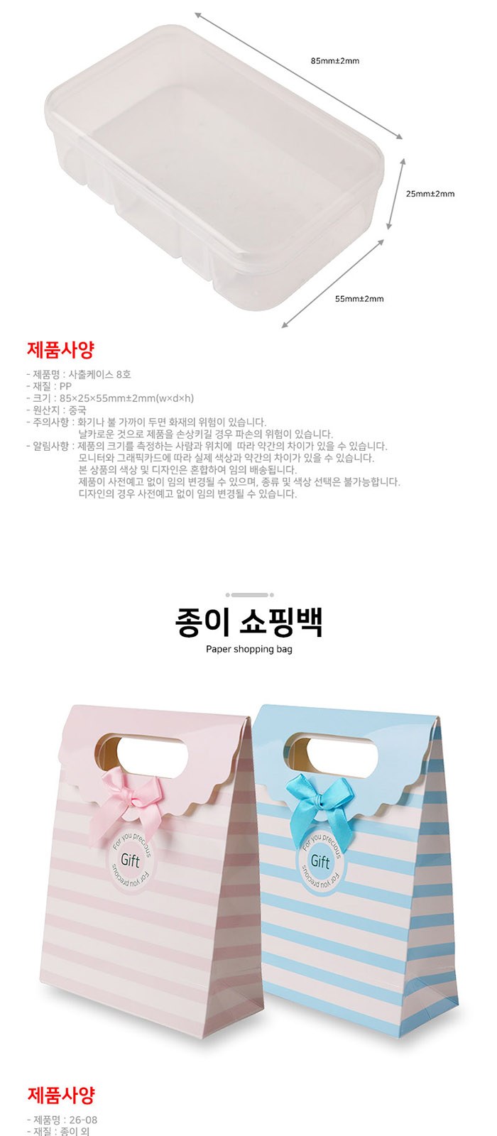휴대 여행용 발레아 립밤 덴티스테 가글 스프레이 세트 상세 이미지
