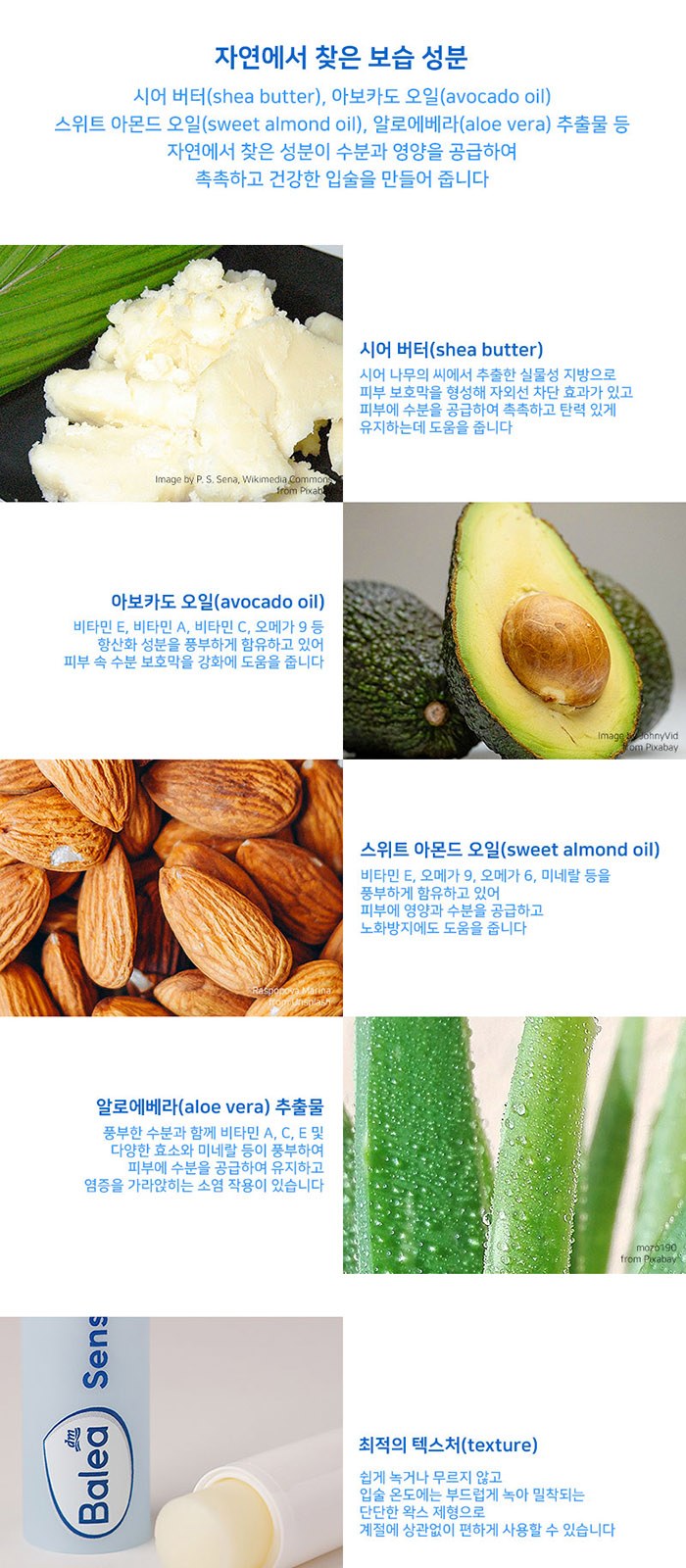 휴대 여행용 발레아 립밤 덴티스테 가글 스프레이 세트 상세 이미지