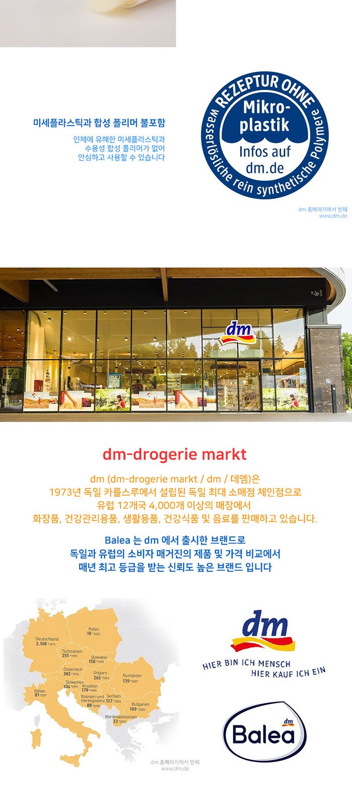 휴대 여행용 발레아 립밤 덴티스테 가글 스프레이 세트 상세 이미지