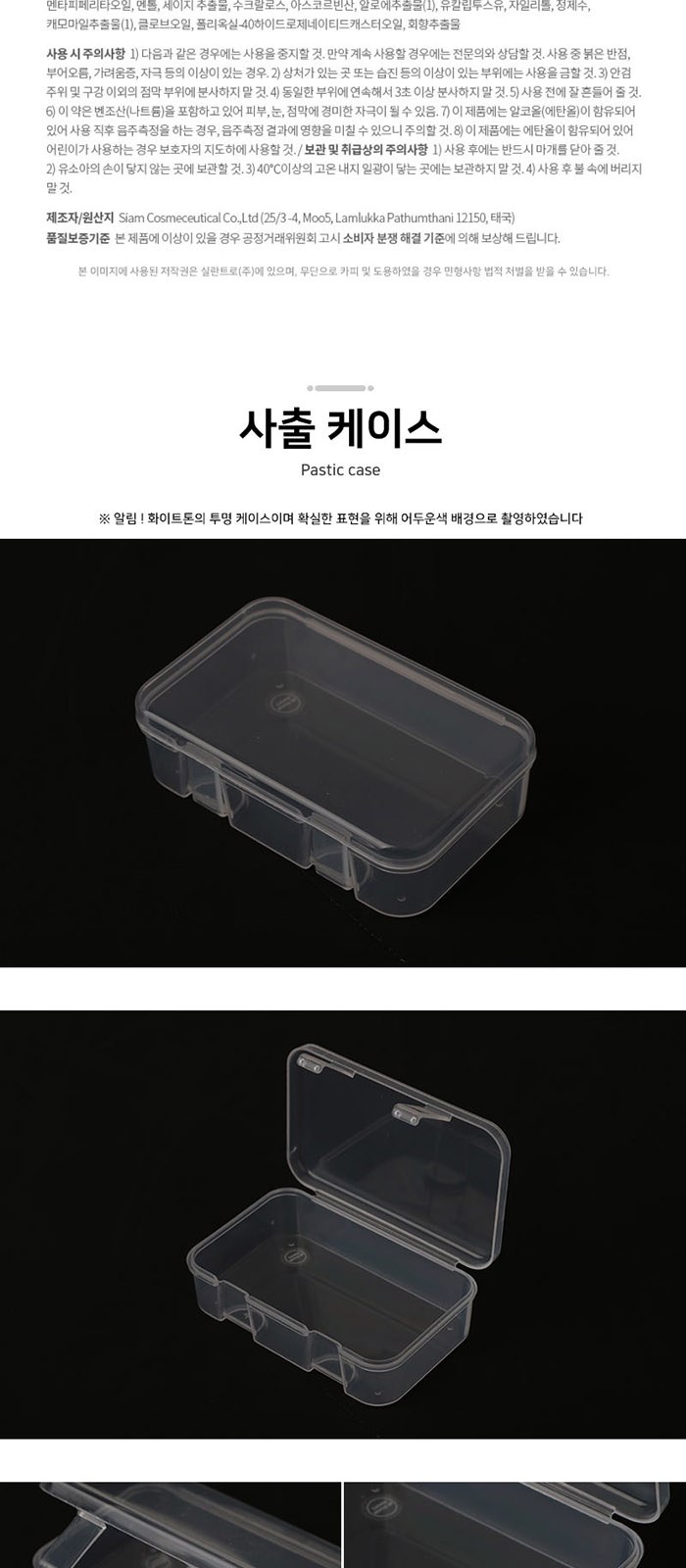 휴대 여행용 카밀 립밤 덴티스테 가글 스프레이 세트 상세 이미지