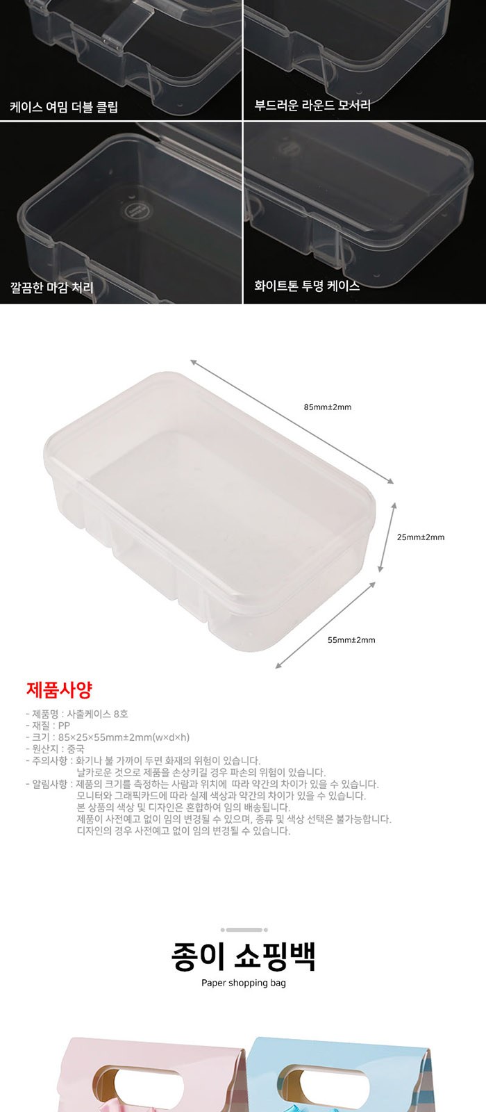 휴대 여행용 카밀 립밤 덴티스테 가글 스프레이 세트 상세 이미지