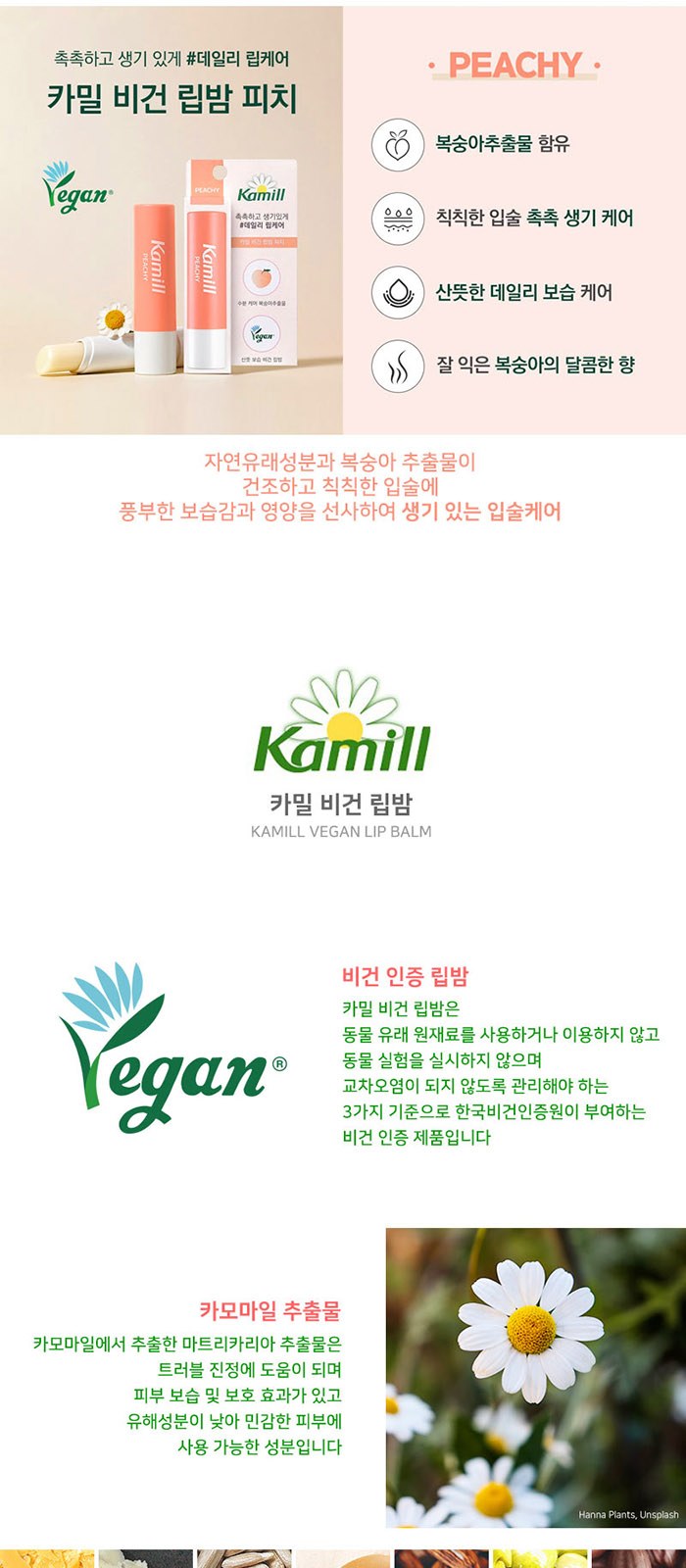 휴대 여행용 카밀 립밤 덴티스테 가글 스프레이 세트 상세 이미지
