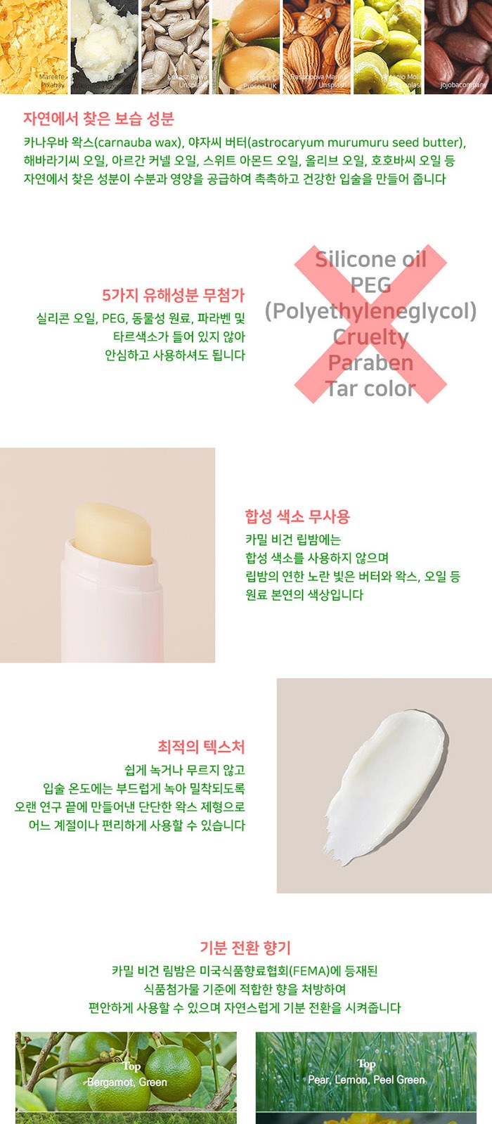 휴대 여행용 카밀 립밤 덴티스테 가글 스프레이 세트 상세 이미지