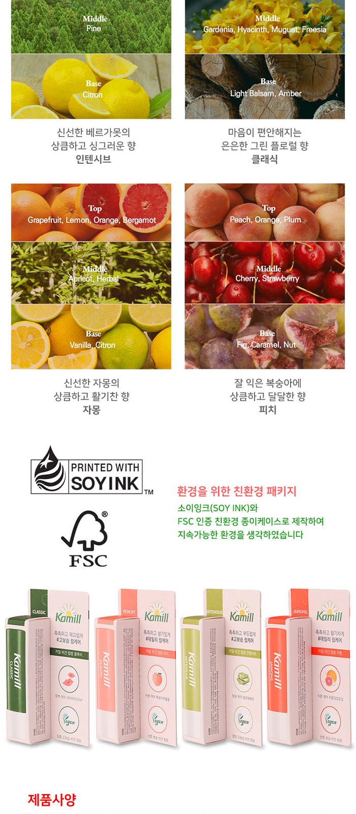 휴대 여행용 카밀 립밤 덴티스테 가글 스프레이 세트 상세 이미지