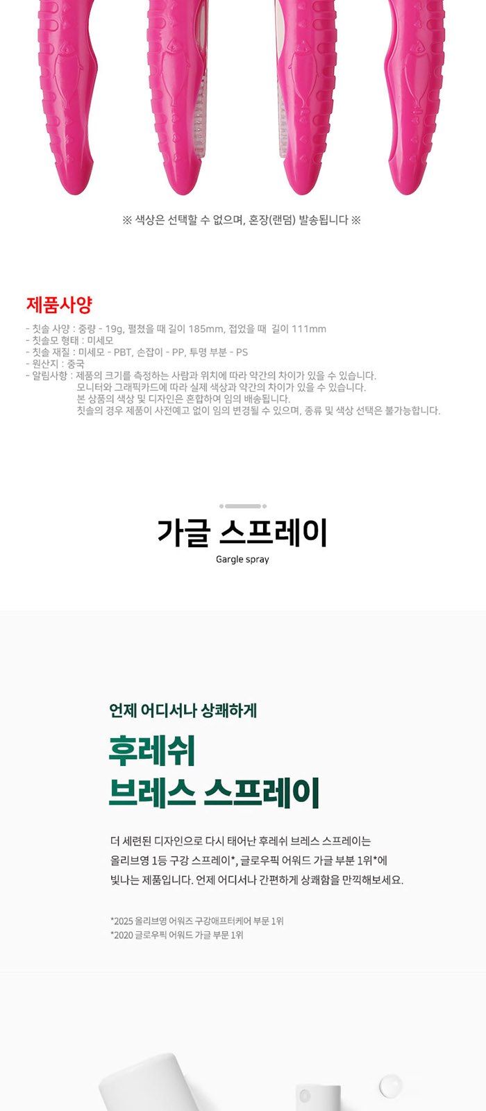 휴대 여행용 덴티스테 치약 칫솔 가글 스프레이 세트 상세 이미지