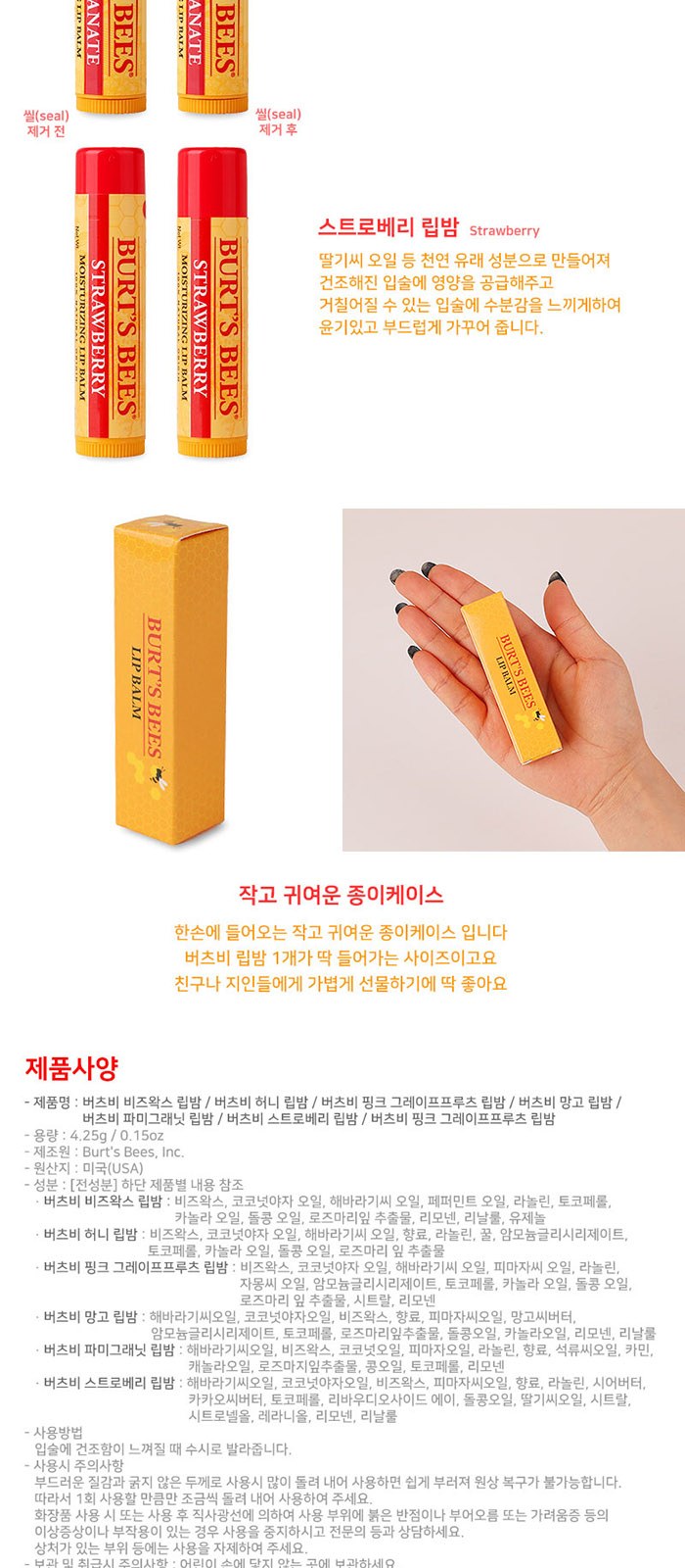 카밀 버츠비 핸드 립밤 덴티스테 가글 스프레이 3in1 세트 상세 이미지