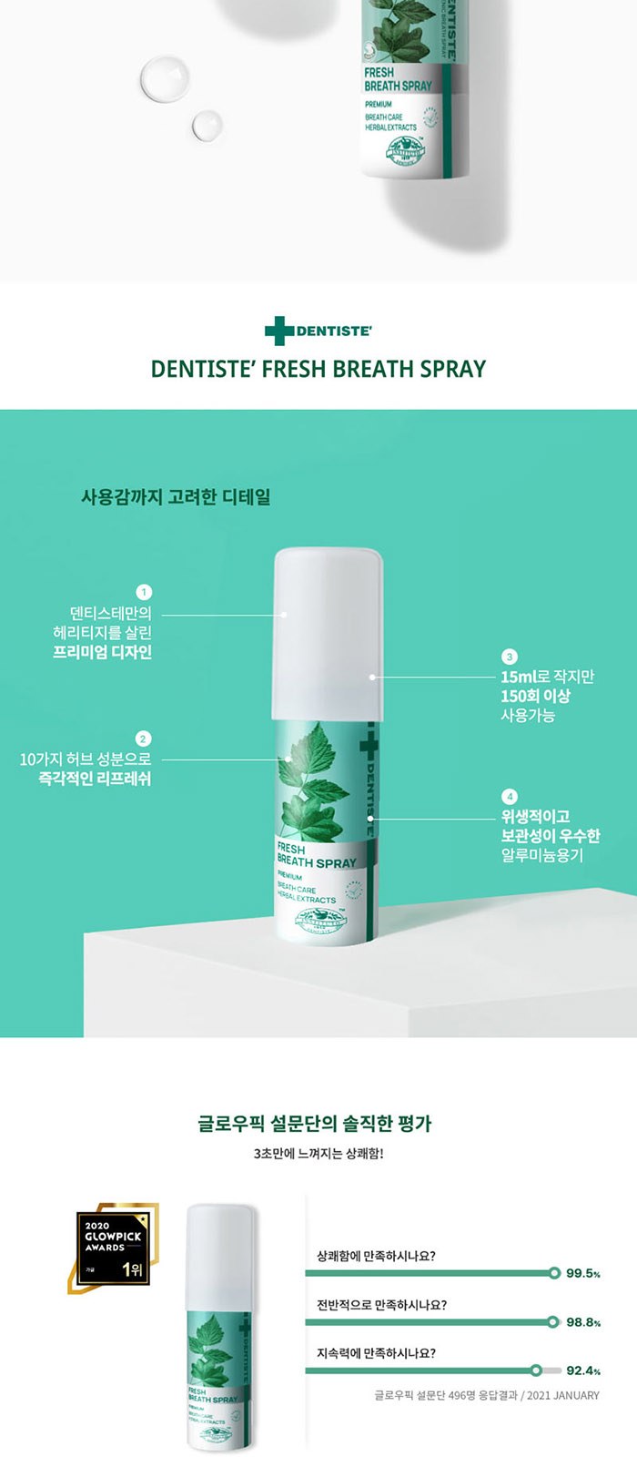 카밀 버츠비 핸드 립밤 덴티스테 가글 스프레이 3in1 세트 상세 이미지