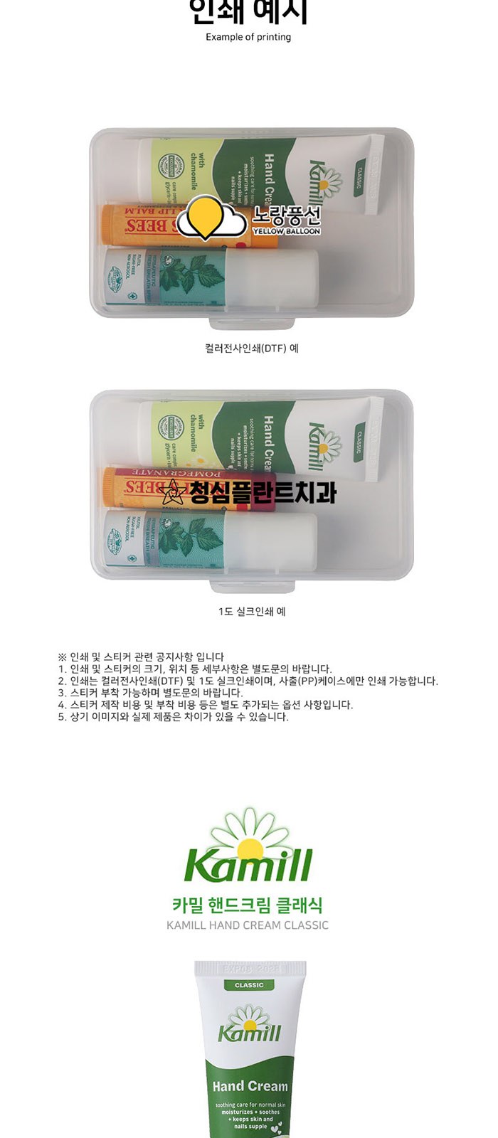 카밀 버츠비 핸드 립밤 덴티스테 가글 스프레이 3in1 세트 상세 이미지