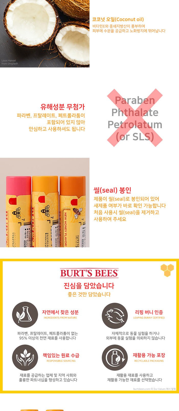 카밀 버츠비 핸드 립밤 덴티스테 가글 스프레이 3in1 세트 상세 이미지