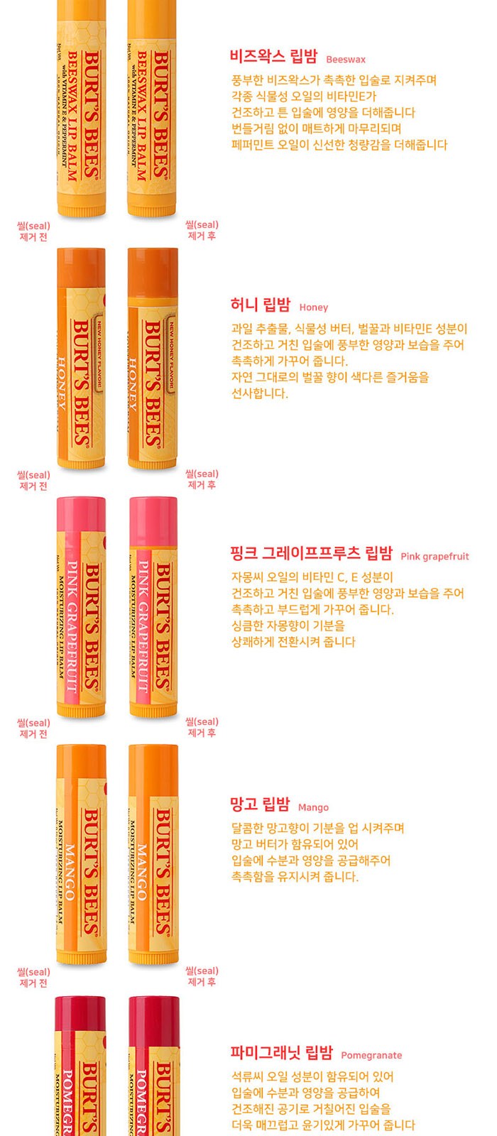 카밀 버츠비 핸드 립밤 덴티스테 가글 스프레이 3in1 세트 상세 이미지