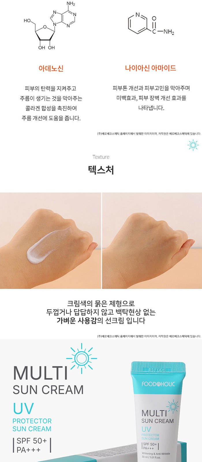 덴티스테 가글 스프레이 에버센스 선크림 세트 상세 이미지