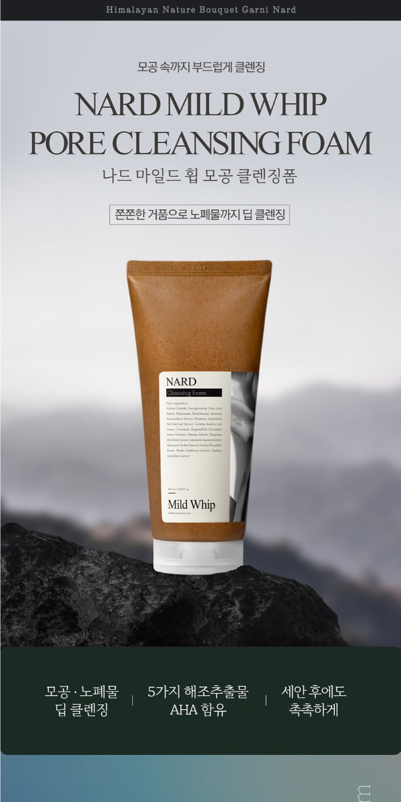 Nard 나드 샴푸 500ml +나드 트리트먼트+나드 클렌징폼 +끈케이스 상세 이미지