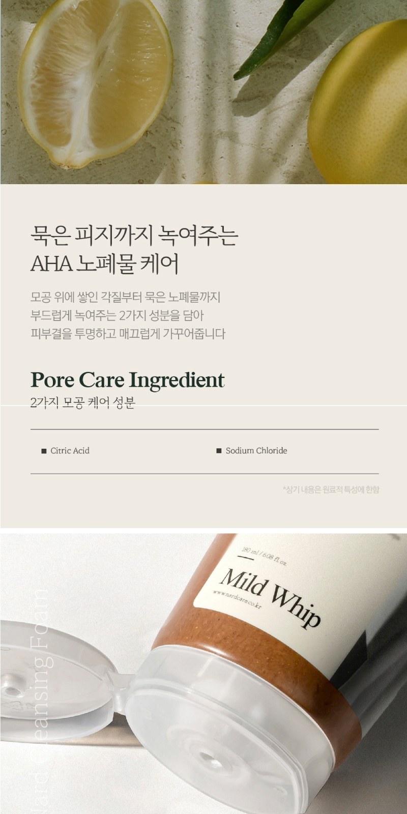 Nard 나드 샴푸 500ml +나드 트리트먼트+나드 클렌징폼 +끈케이스 상세 이미지