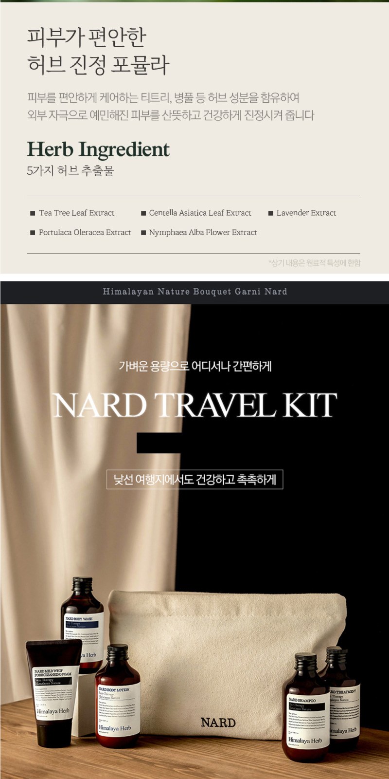 Nard 나드 샴푸 500ml +나드 트리트먼트+나드 클렌징폼 +끈케이스 상세 이미지
