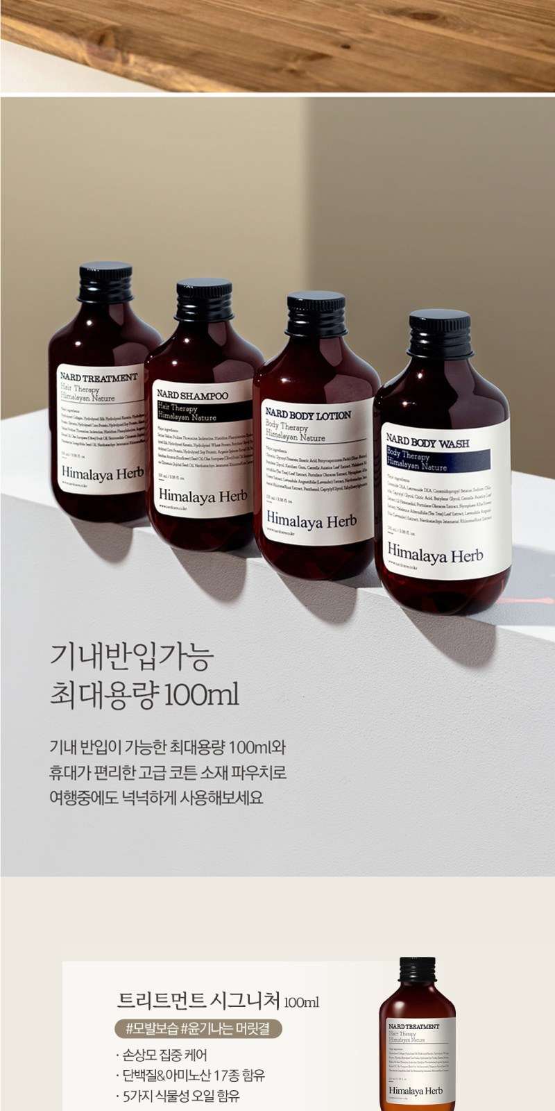 Nard 나드 샴푸 500ml +나드 트리트먼트+나드 클렌징폼 +끈케이스 상세 이미지