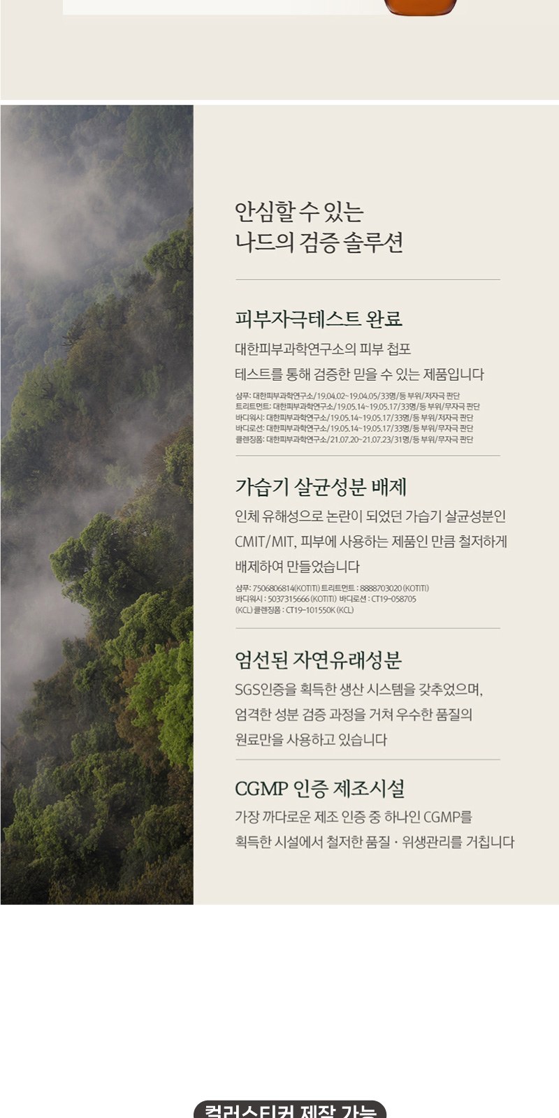 Nard 나드 샴푸 500ml +나드 트리트먼트+나드 클렌징폼 +끈케이스 상세 이미지