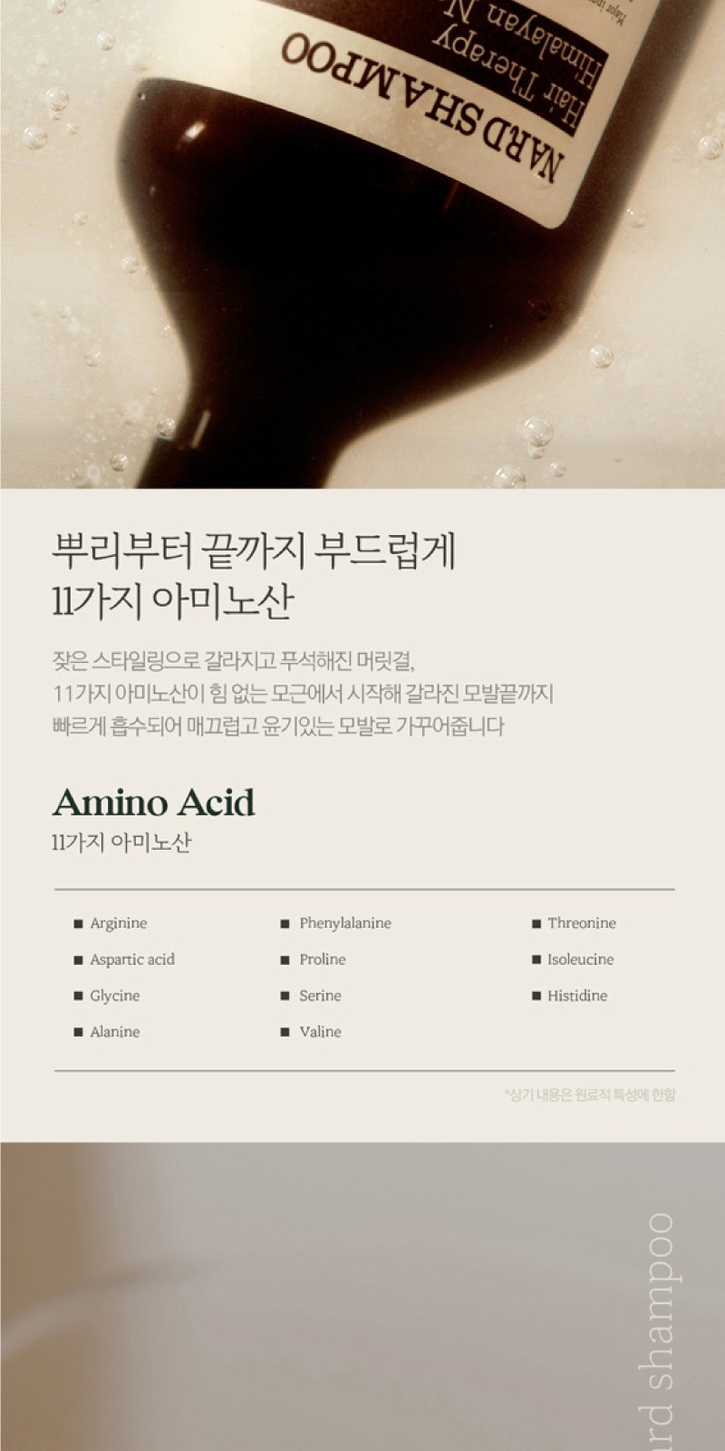 Nard 나드 샴푸 500ml +나드 트리트먼트+나드 클렌징폼 +끈케이스 상세 이미지