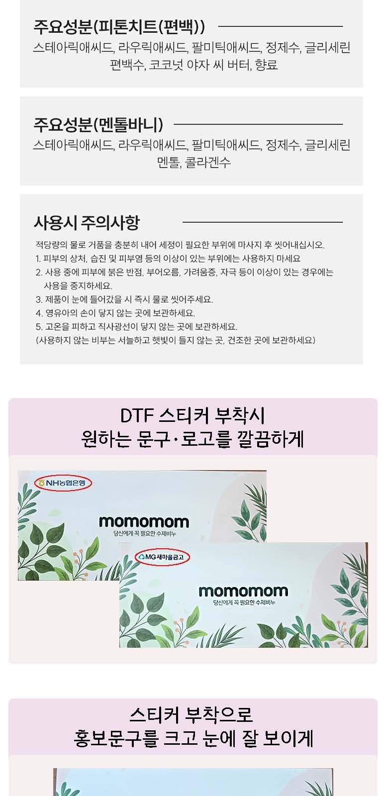 모모맘 수제비누 세트 종합 3P 상세 이미지