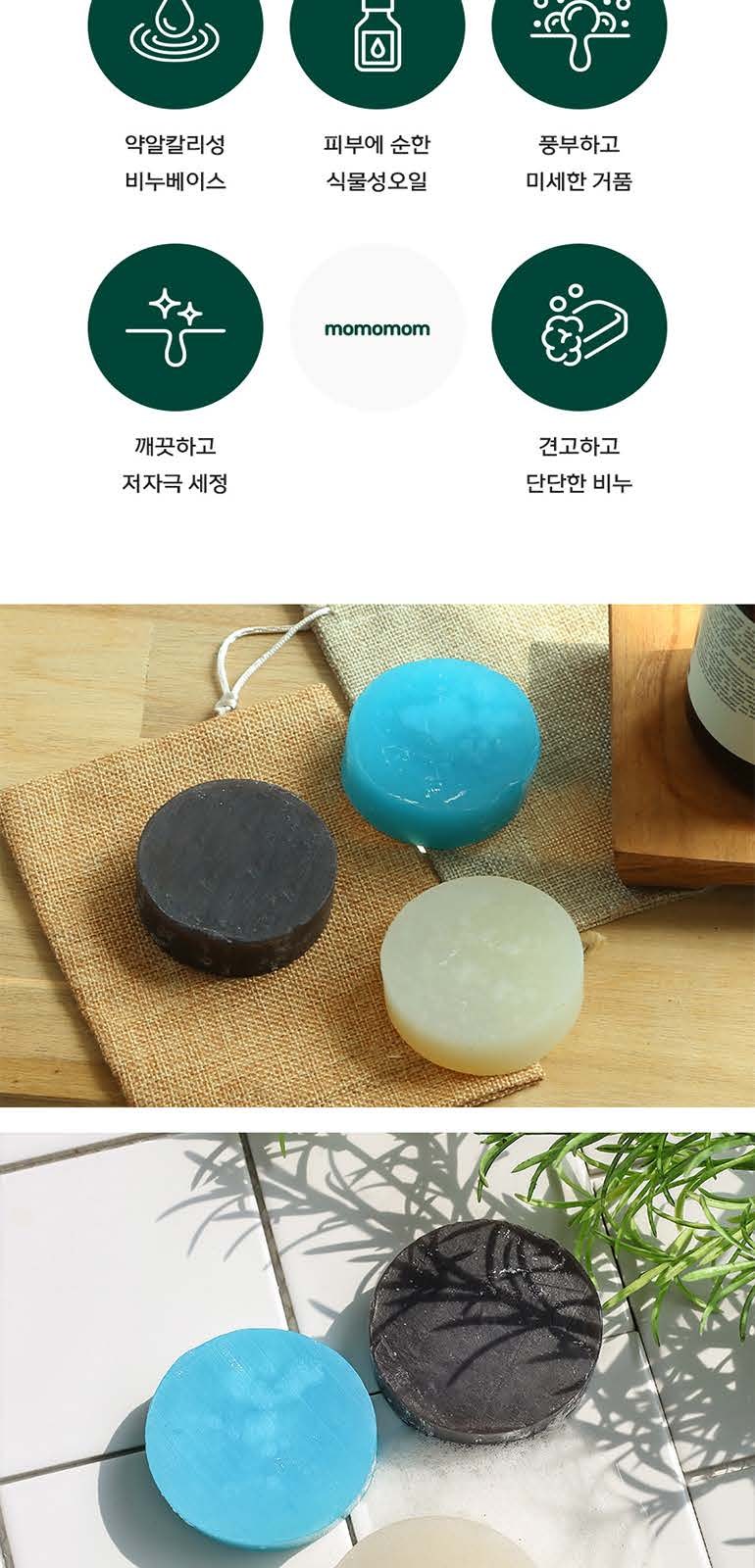 모모맘 수제비누 세트 종합 3P 상세 이미지