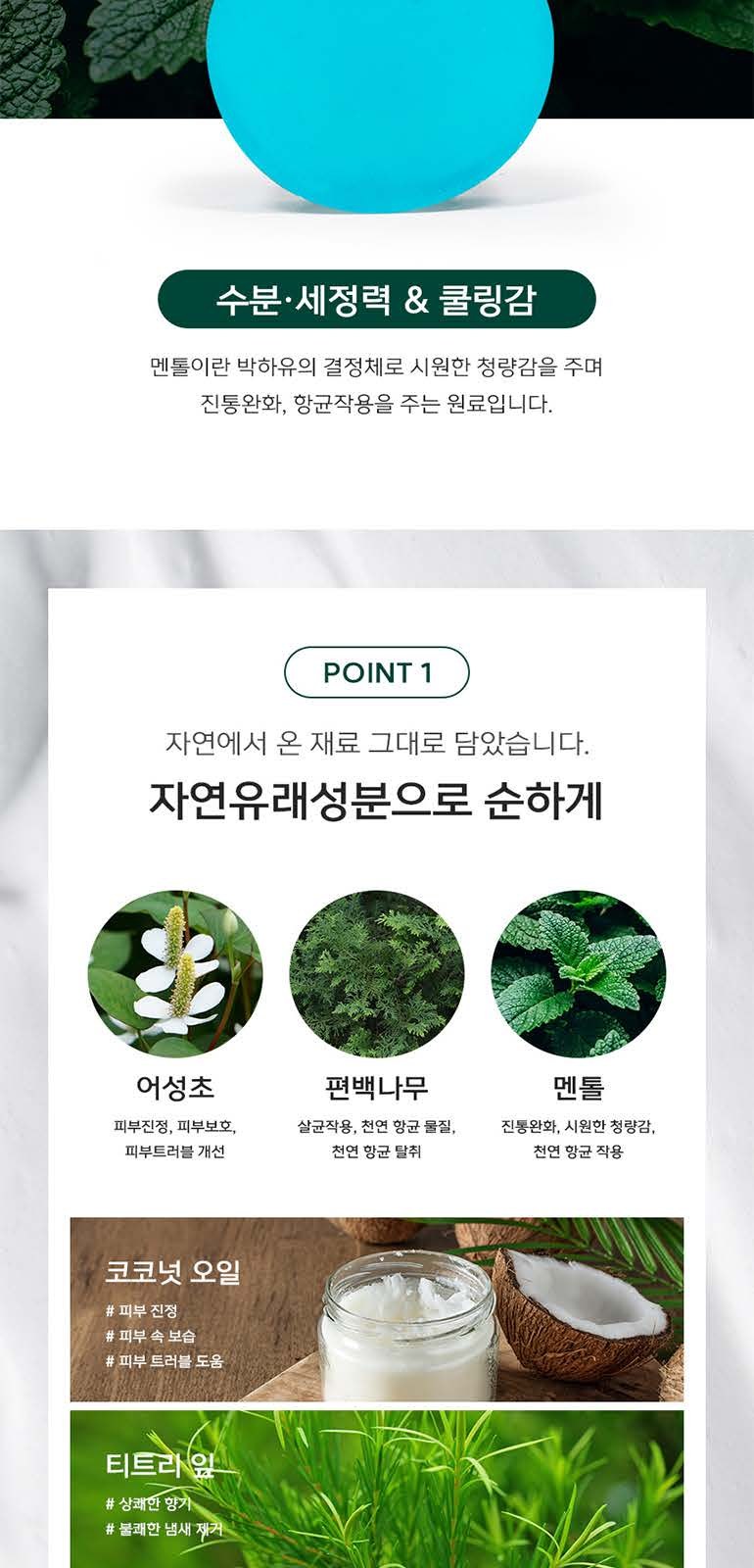 모모맘 수제비누 세트 종합 3P 상세 이미지