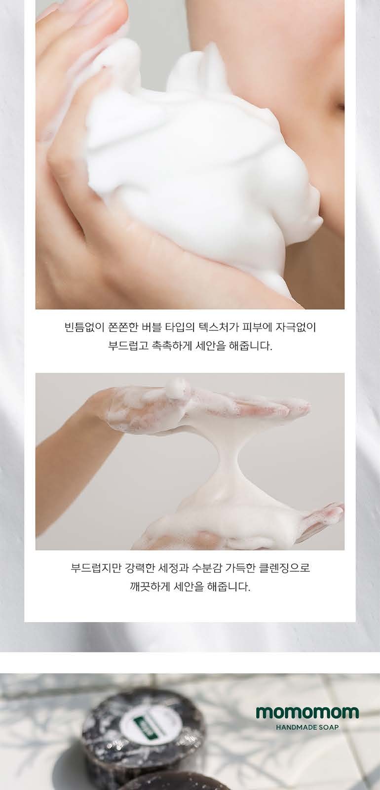 모모맘 수제비누 세트 종합 3P 상세 이미지