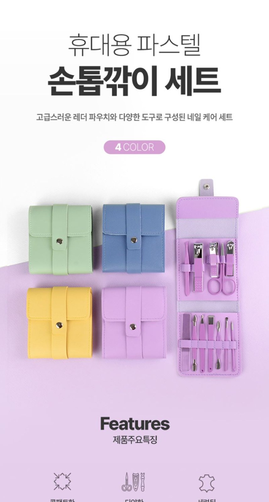 [굿즈 골드넬] 손톱깍이 12종세트 상세 이미지