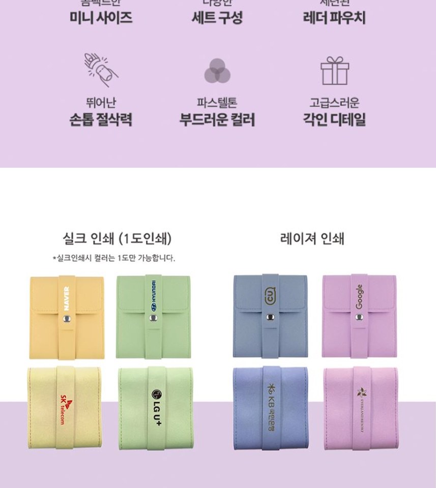 [굿즈 골드넬] 손톱깍이 12종세트 상세 이미지