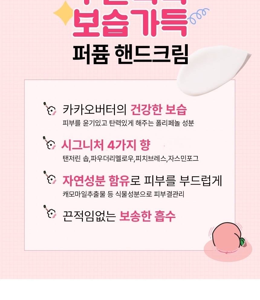 보습핸드크림 핸드크림50ml 선물용 판촉 핸드크림 상세 이미지