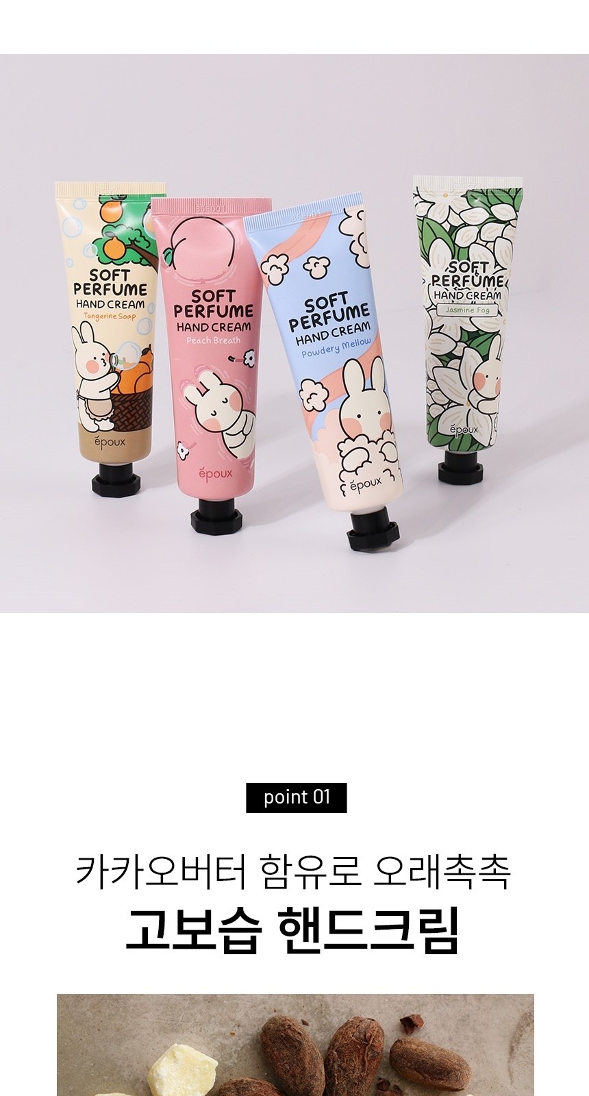보습핸드크림 핸드크림50ml 선물용 판촉 핸드크림 상세 이미지