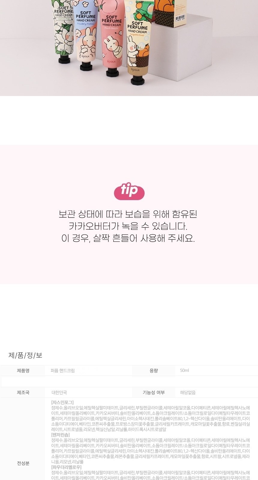 보습핸드크림 핸드크림50ml 선물용 판촉 핸드크림 상세 이미지