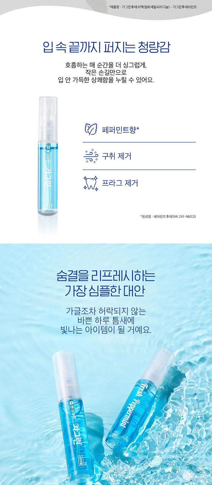 휴대 여행용 카밀 버츠비 핸드 립밤 가그린 스프레이 3in1 세트 상세 이미지
