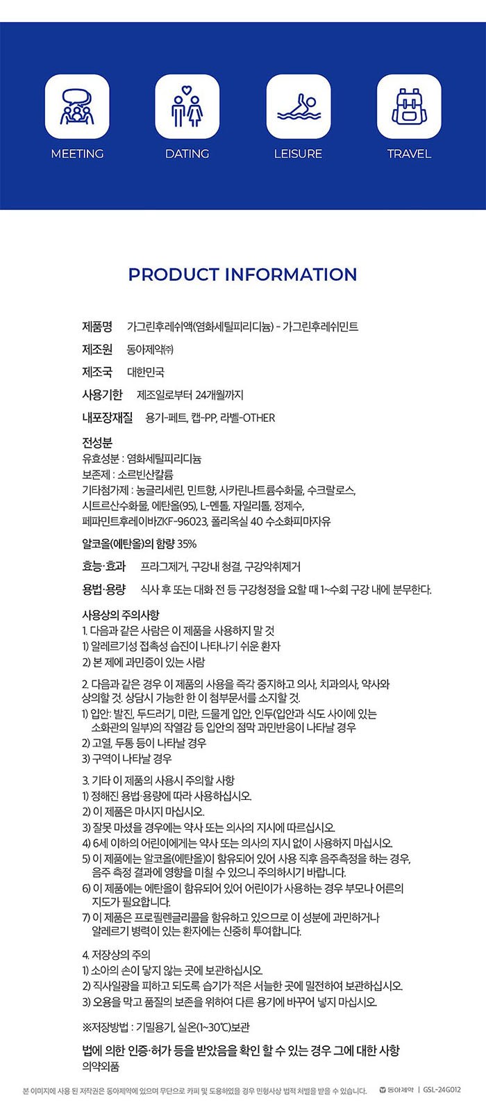 휴대 여행용 카밀 버츠비 핸드 립밤 가그린 스프레이 3in1 세트 상세 이미지