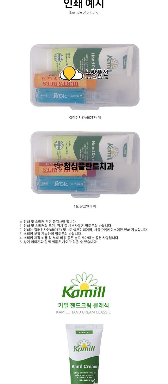 휴대 여행용 카밀 버츠비 핸드 립밤 가그린 스프레이 3in1 세트 상세 이미지
