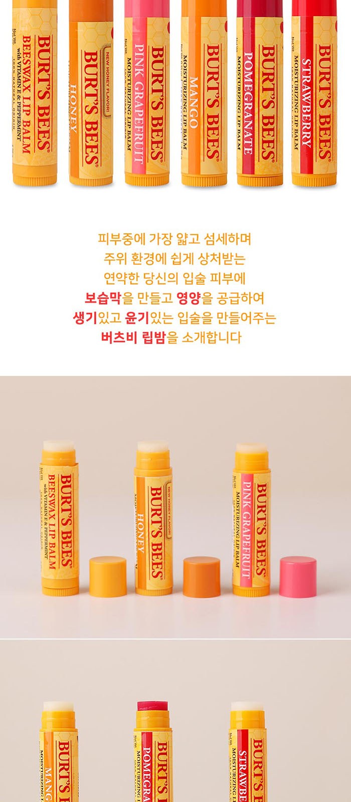 휴대 여행용 카밀 버츠비 핸드 립밤 가그린 스프레이 3in1 세트 상세 이미지