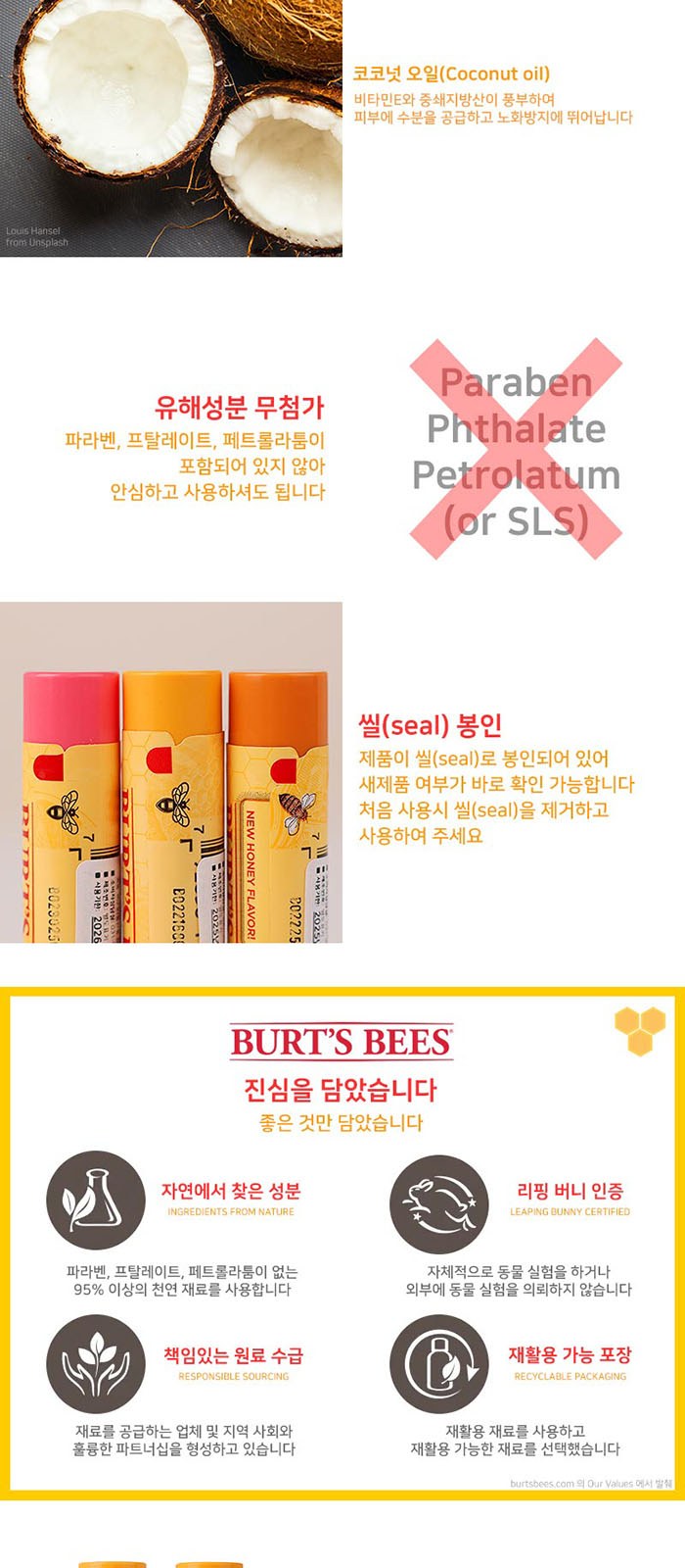 휴대 여행용 카밀 버츠비 핸드 립밤 가그린 스프레이 3in1 세트 상세 이미지