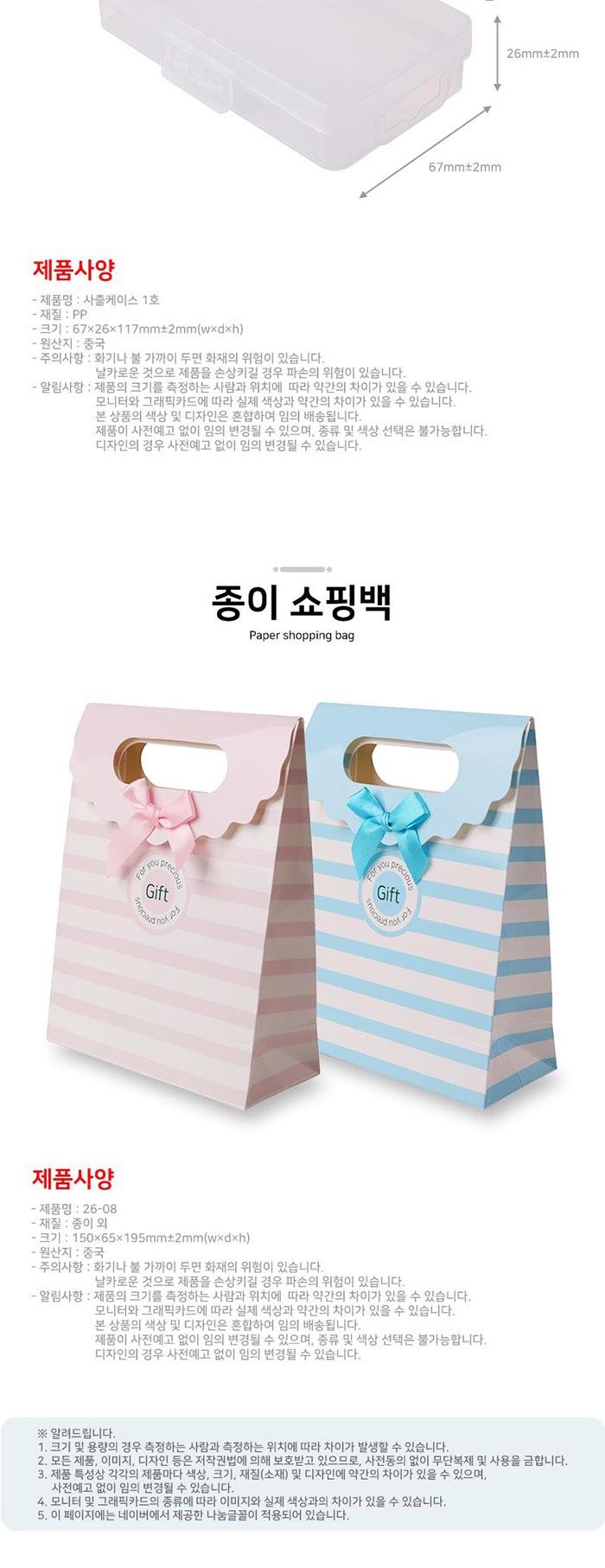 휴대 여행용 카밀 핸드 립밤 가그린 스프레이 3in1 세트 상세 이미지