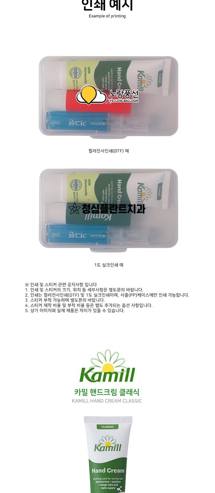 휴대 여행용 카밀 핸드 립밤 가그린 스프레이 3in1 세트 상세 이미지
