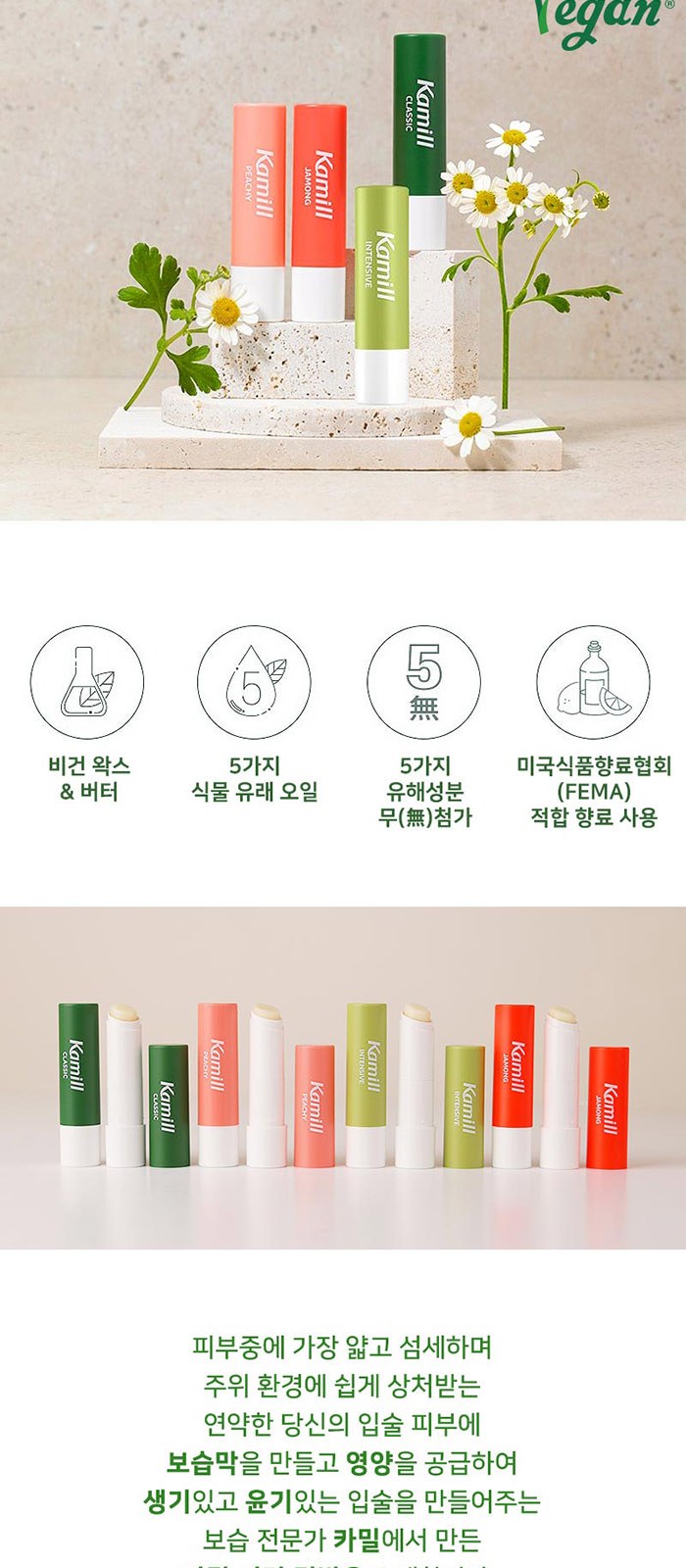 휴대 여행용 카밀 핸드 립밤 가그린 스프레이 3in1 세트 상세 이미지