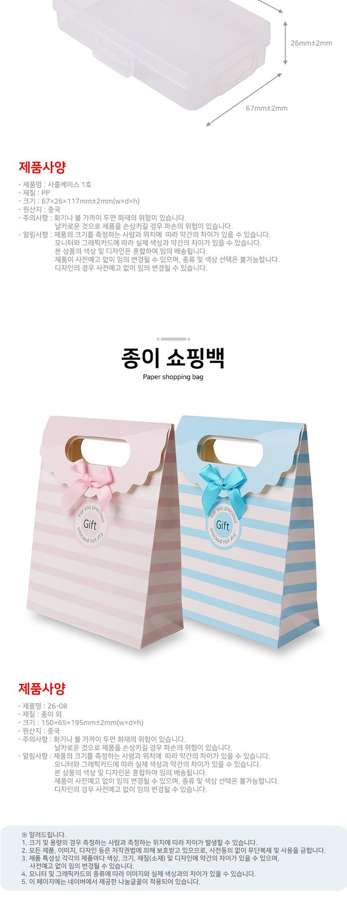 휴대 여행용 카밀 발레아 핸드 립밤 메디가글 스프레이 3in1 세트 상세 이미지
