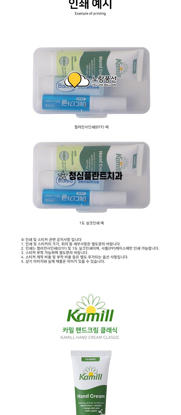 휴대 여행용 카밀 발레아 핸드 립밤 메디가글 스프레이 3in1 세트 상세 이미지