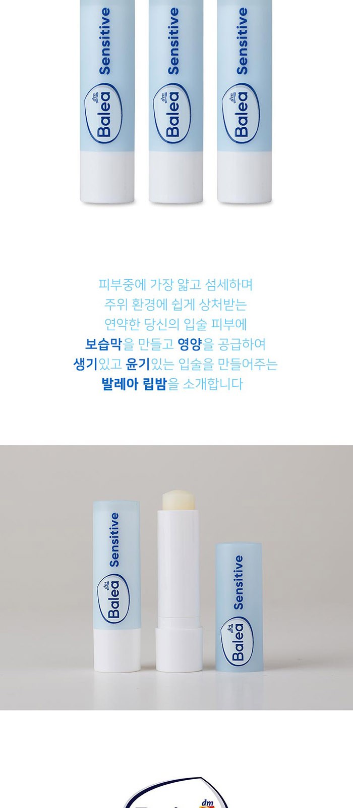 휴대 여행용 카밀 발레아 핸드 립밤 메디가글 스프레이 3in1 세트 상세 이미지