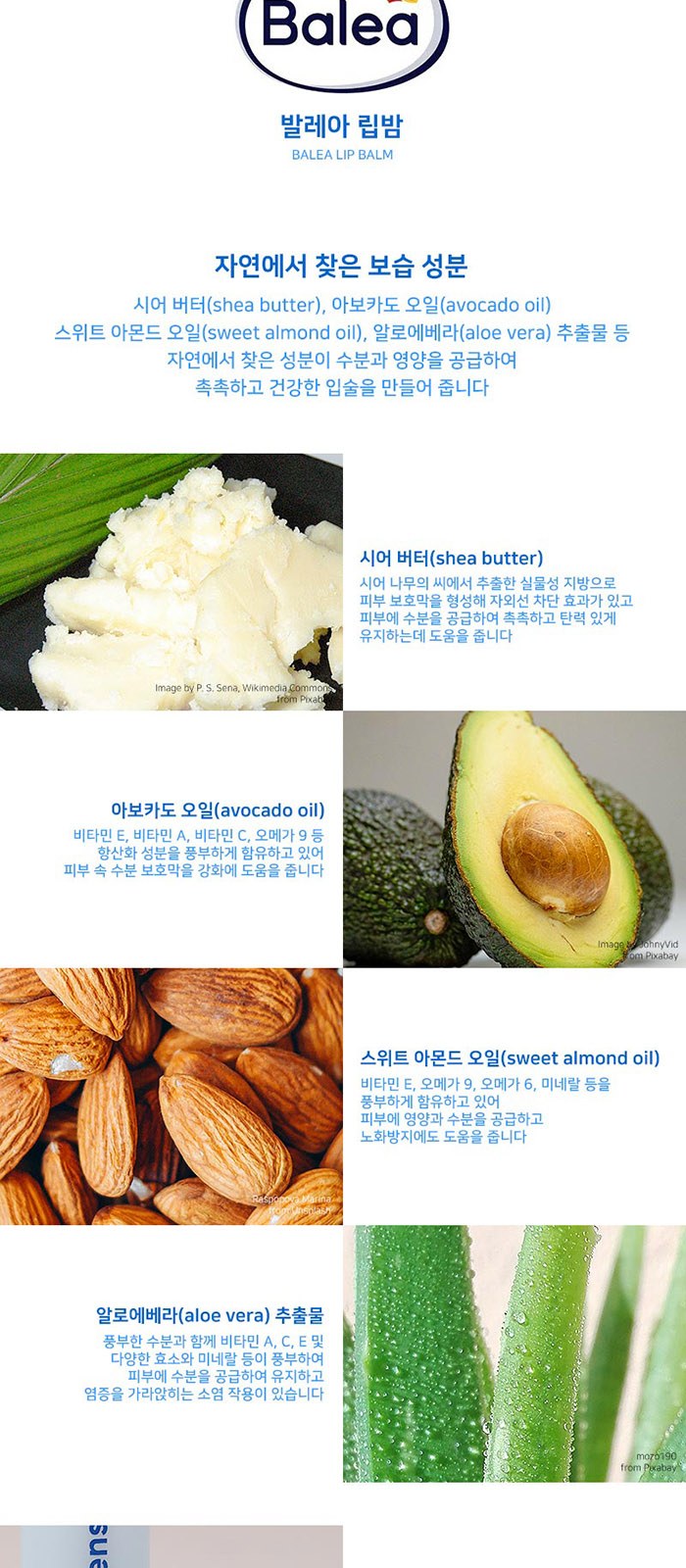 휴대 여행용 카밀 발레아 핸드 립밤 메디가글 스프레이 3in1 세트 상세 이미지