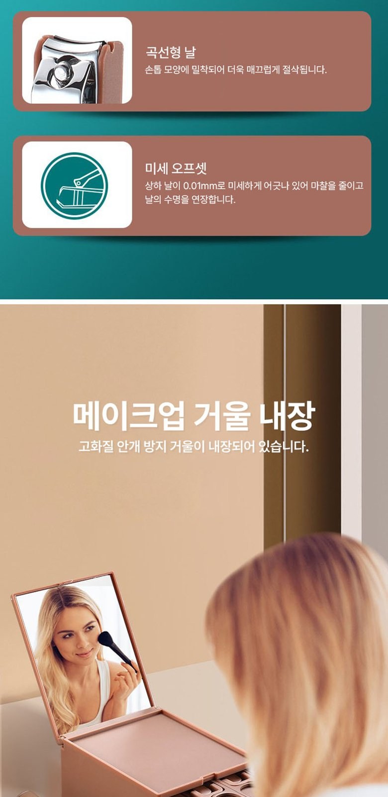 손톱깎이 네일케어 13종세트 S023 상세 이미지