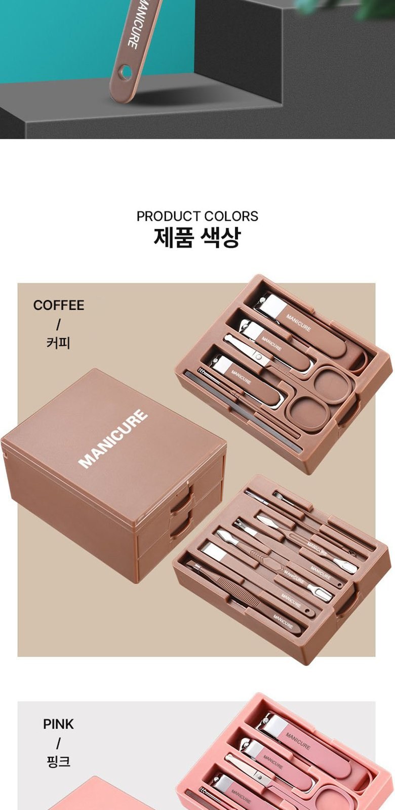 손톱깎이 네일케어 13종세트 S023 상세 이미지