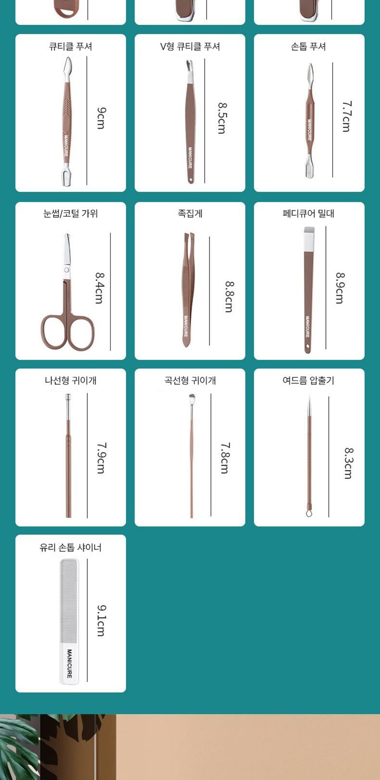 손톱깎이 네일케어 13종세트 S023 상세 이미지
