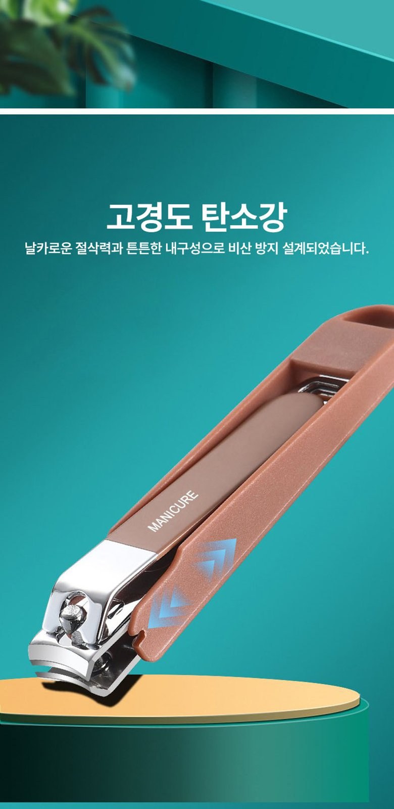 손톱깎이 네일케어 13종세트 S023 상세 이미지
