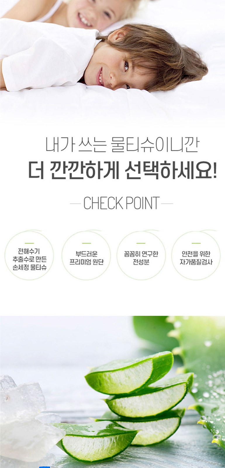 안심 세정 물티슈 15매 상세 이미지